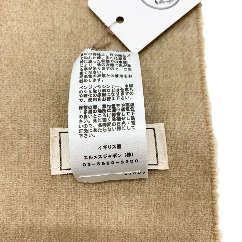 エルメス HERMES シュヴァルオトレ マフラー カシミヤ キャメル ベージュ ストール ロゴ